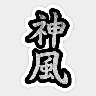 kamikaze kanji Sticker